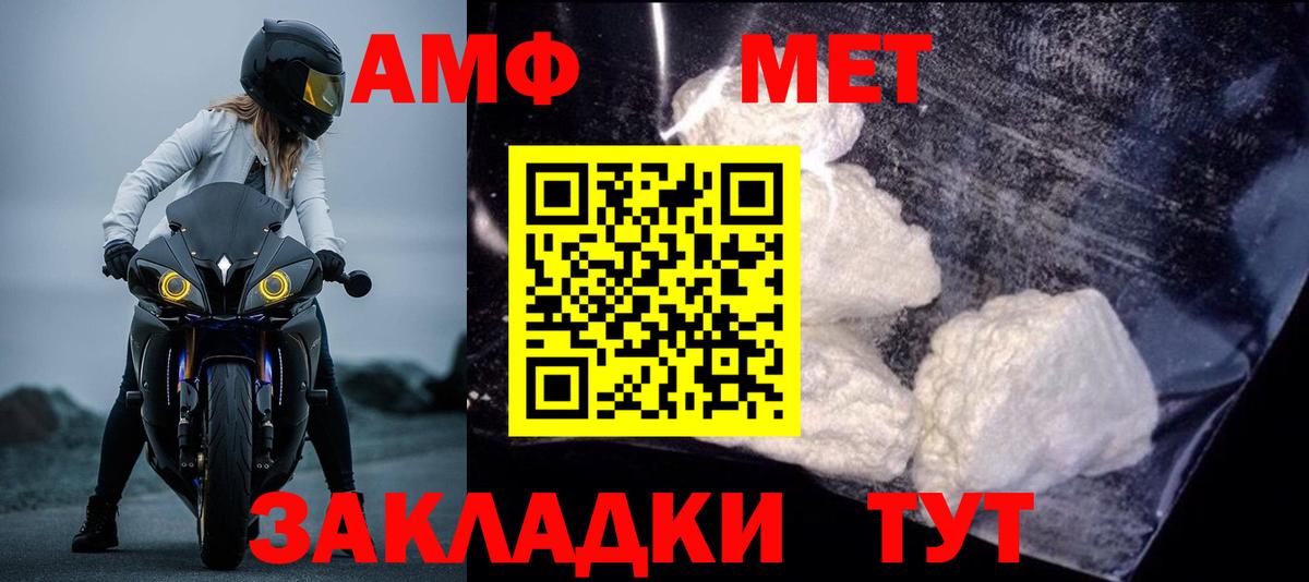 АМФЕТАМИН 97% Электросталь
