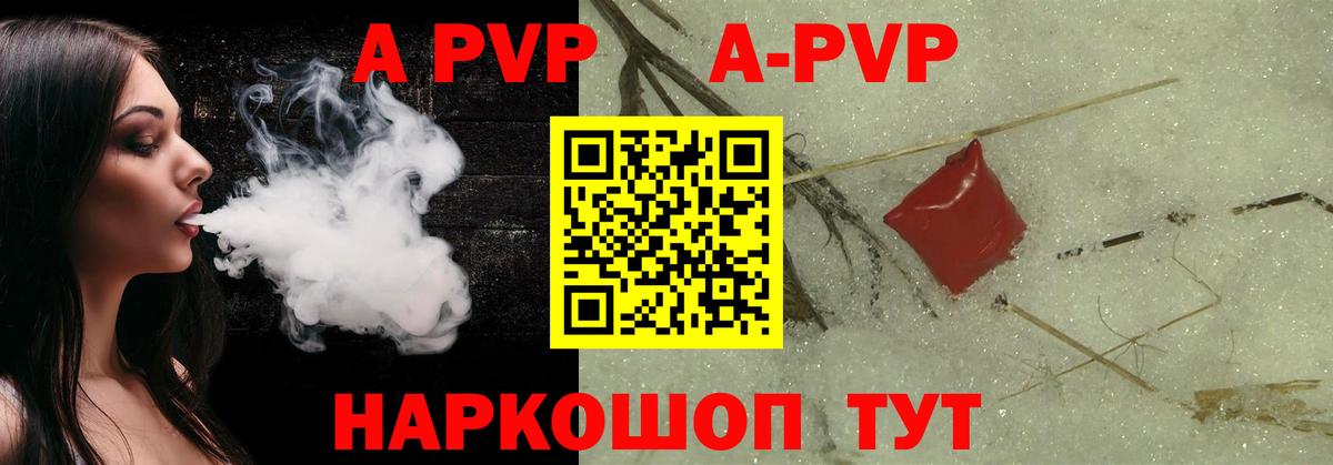 APVP Соль Электросталь