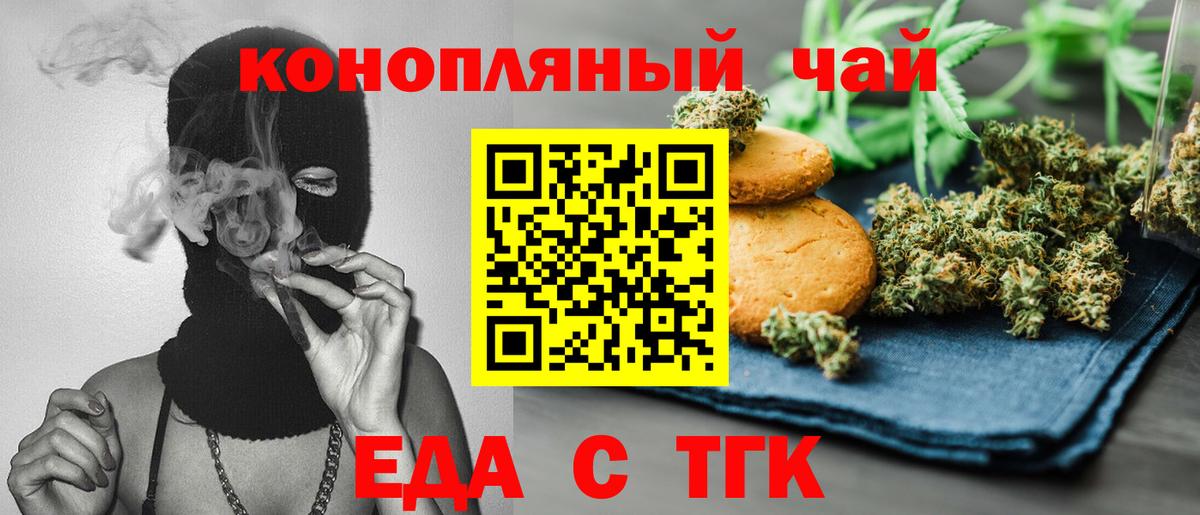 Canna-Cookies конопля  Вход с VPN  Электросталь 