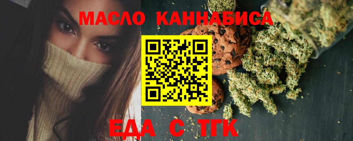 Cannafood марихуана  Электросталь 