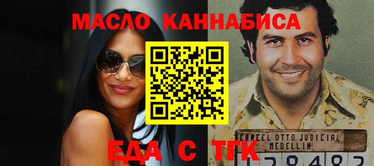 Печенье с ТГК конопля Электросталь