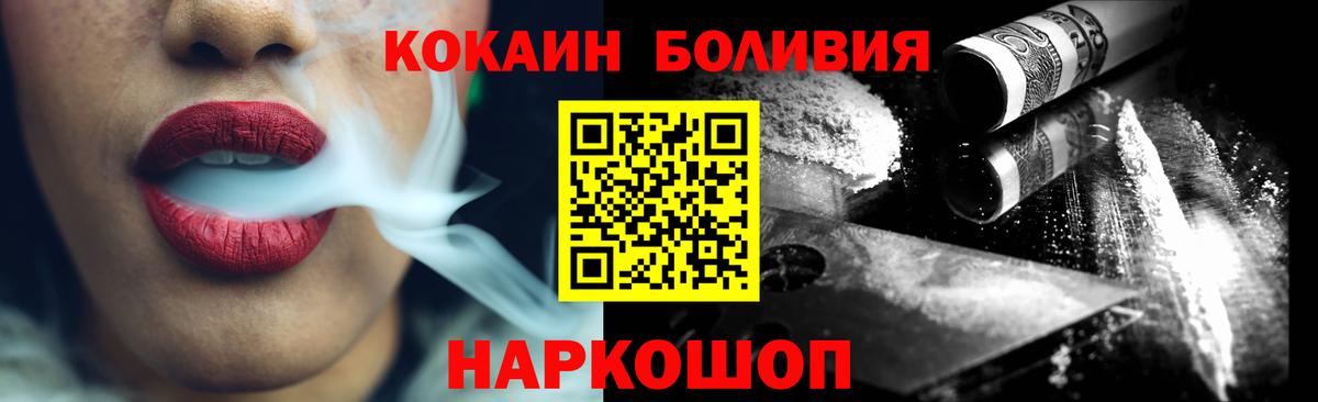 Электросталь  Cocaine Боливия  Вход с VPN  COCAIN Columbia 