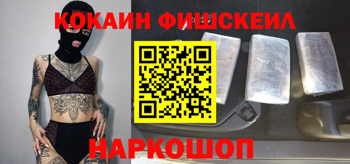 COCAIN Перу Электросталь