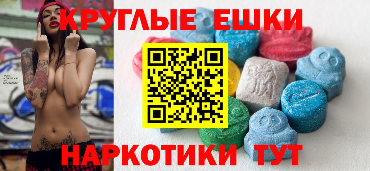 ЭКСТАЗИ 250 мг Электросталь