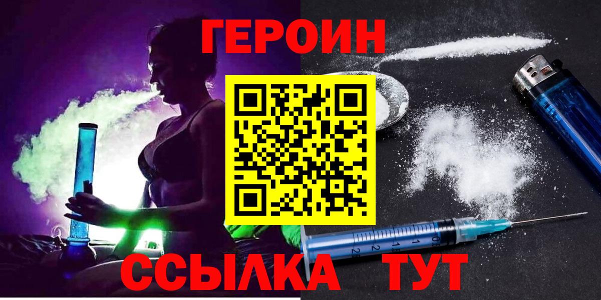 Героин Афган  Электросталь 