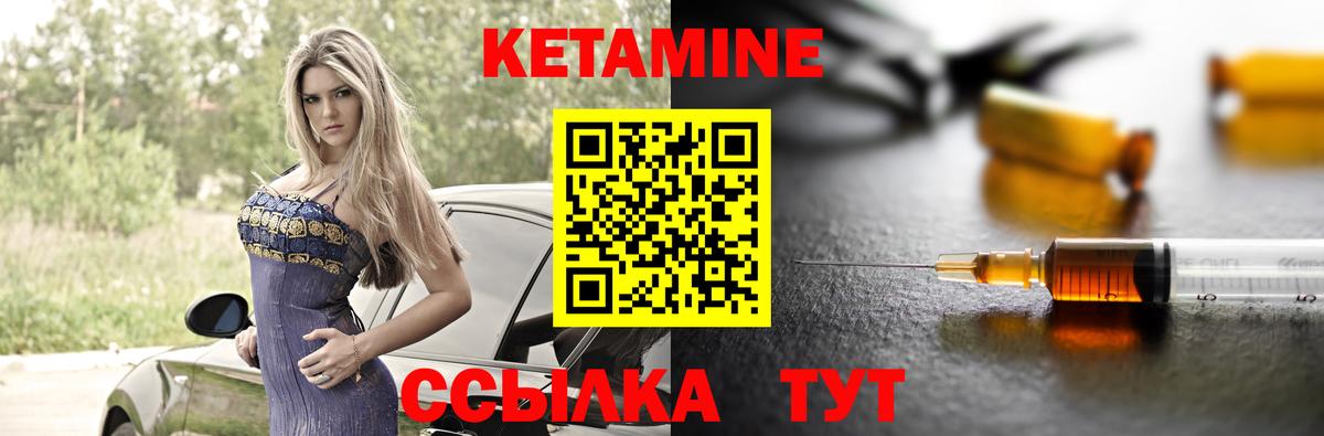 Электросталь  КЕТАМИН ketamine  Вход с VPN 