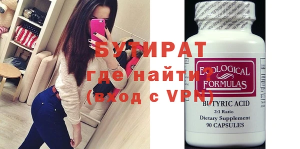 бутират Навашино