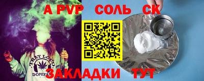 гидра Беслан