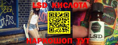 гидра Беслан