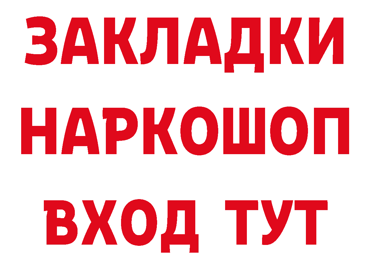 БУТИРАТ 99% маркетплейс сайты даркнета кракен Электросталь