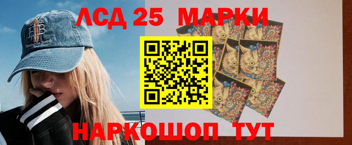 ЛСД экстази кислота  LSD-25 экстази кислота  Электросталь 