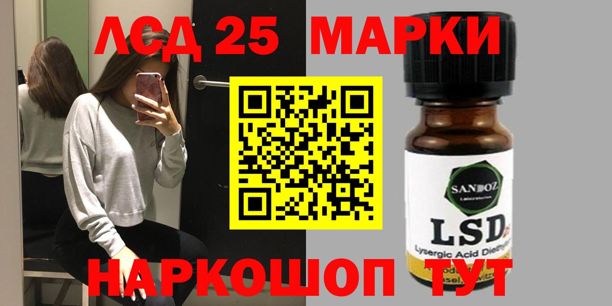 ЛСД экстази кислота Электросталь