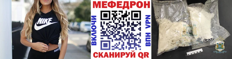 что такое   Электросталь  Меф мука 