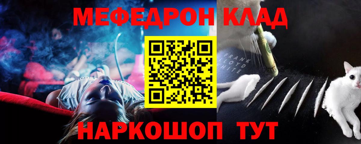 МЕФ Электросталь