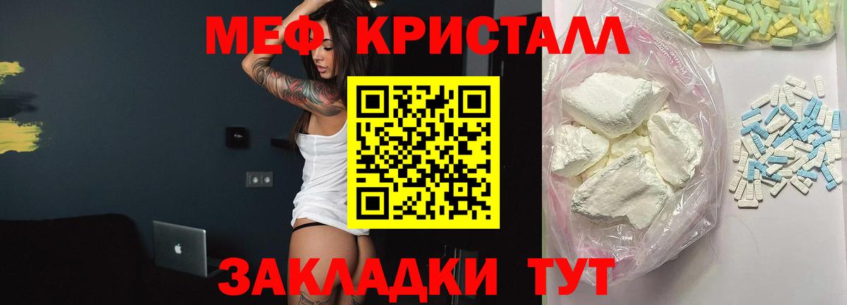 Меф мука  Меф  Электросталь  МЕФ 