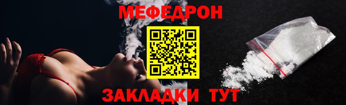 Меф мяу мяу мука Электросталь