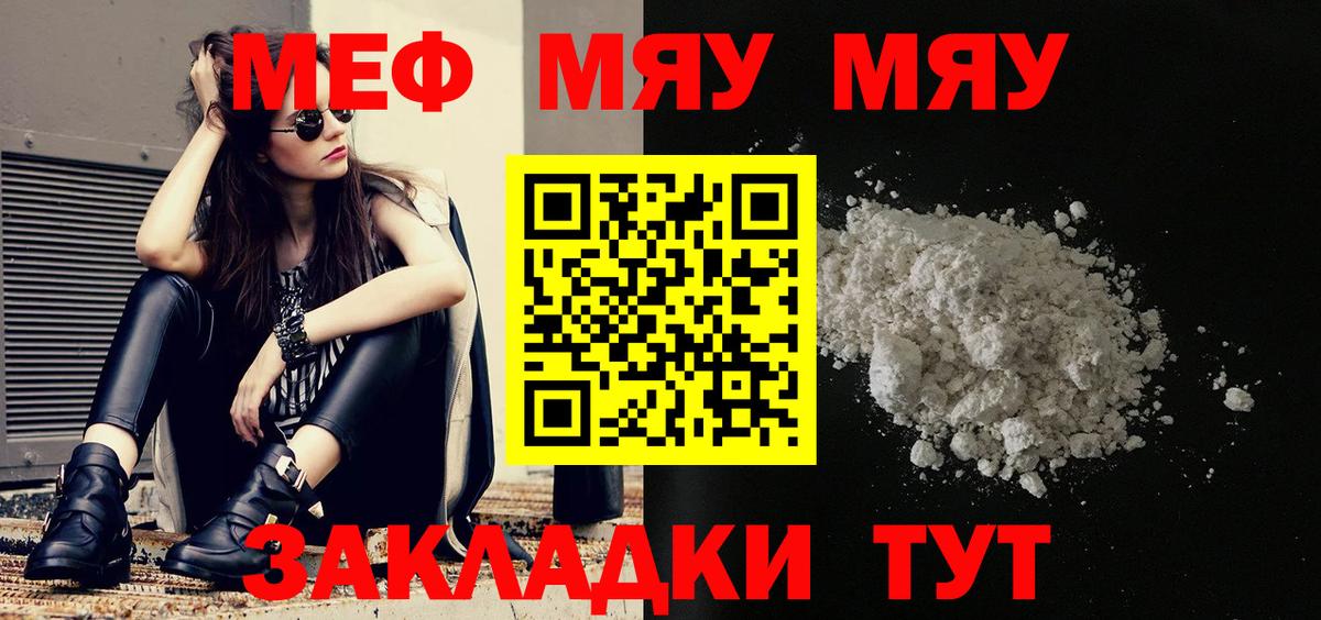 Мефедрон  Вход с VPN  МЕФ VHQ  Электросталь  МЕФ мука 
