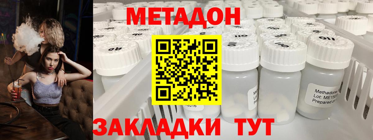 Метадон белоснежный Электросталь