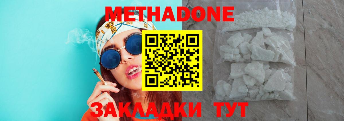 Электросталь  МЕТАДОН кристалл  Вход с VPN 
