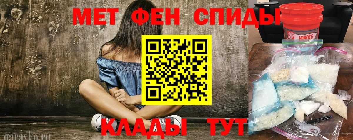 МЕТАМФЕТАМИН кристалл  Вход с VPN  МЕТАМФЕТАМИН кристалл  Электросталь 