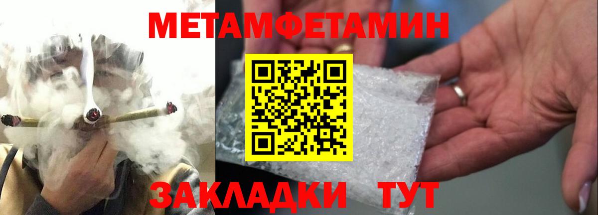 МЕТАМФЕТАМИН Декстрометамфетамин 99.9%  Электросталь 