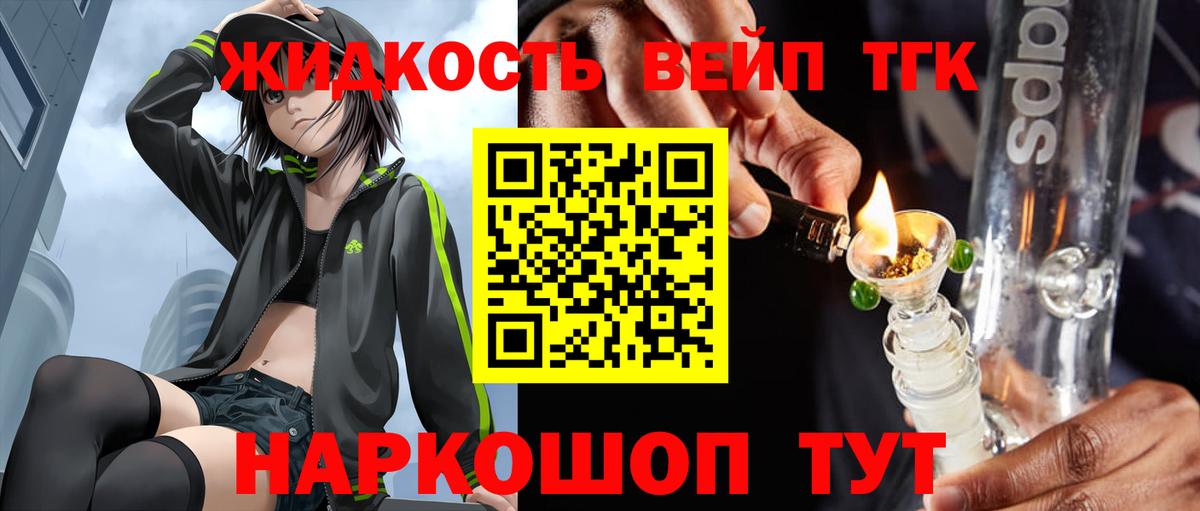 ТГК Wax  Вход с VPN  Электросталь  ТГК концентрат 