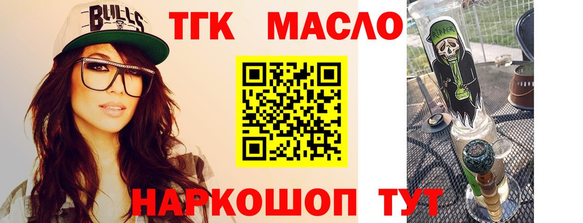 ТГК вейп с тгк  Электросталь 