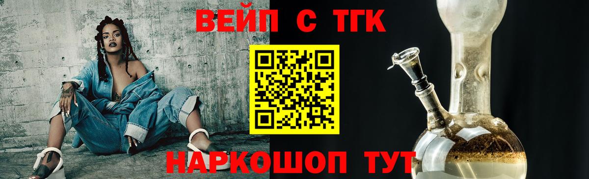 ТГК жижа Электросталь