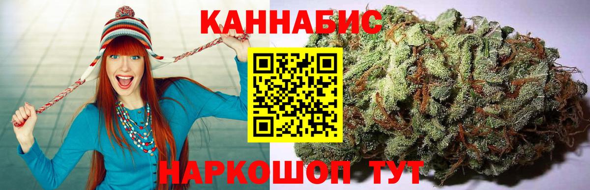 Марихуана Ganja  Вход с VPN  Электросталь  Каннабис сатива  Бошки Шишки White Widow  Канабис семена 