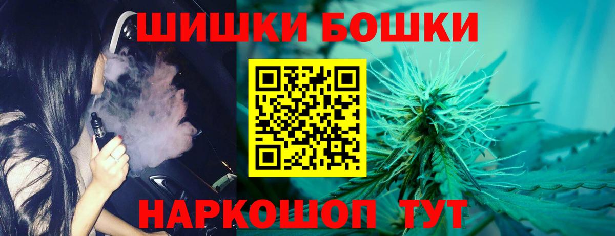 Шишки марихуана THC 21% Электросталь